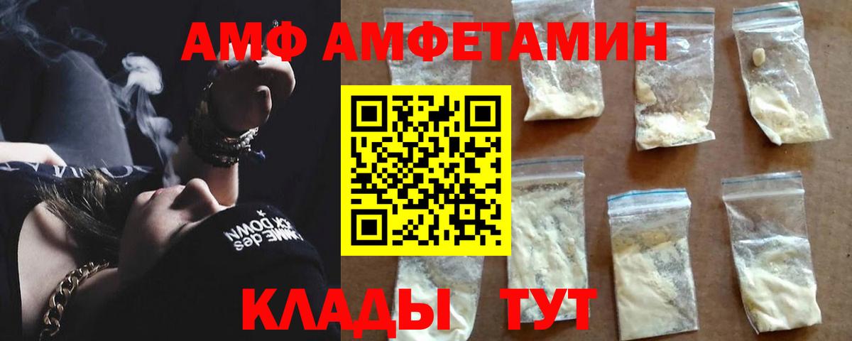 АМФ Розовый  Вход с VPN  Октябрьский 
