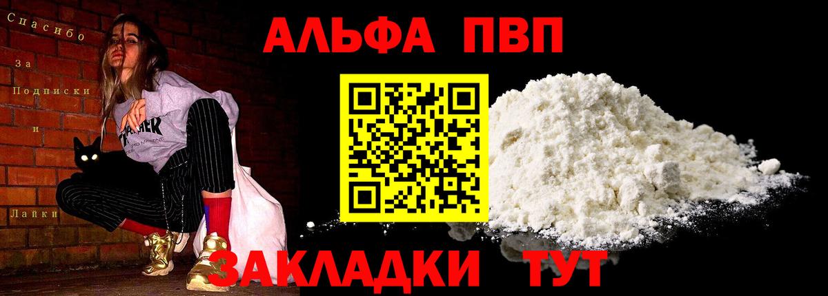 APVP  Вход с VPN  Alpha-PVP СК КРИС  Октябрьский  Alfa_PVP Crystall  Альфа ПВП СК 