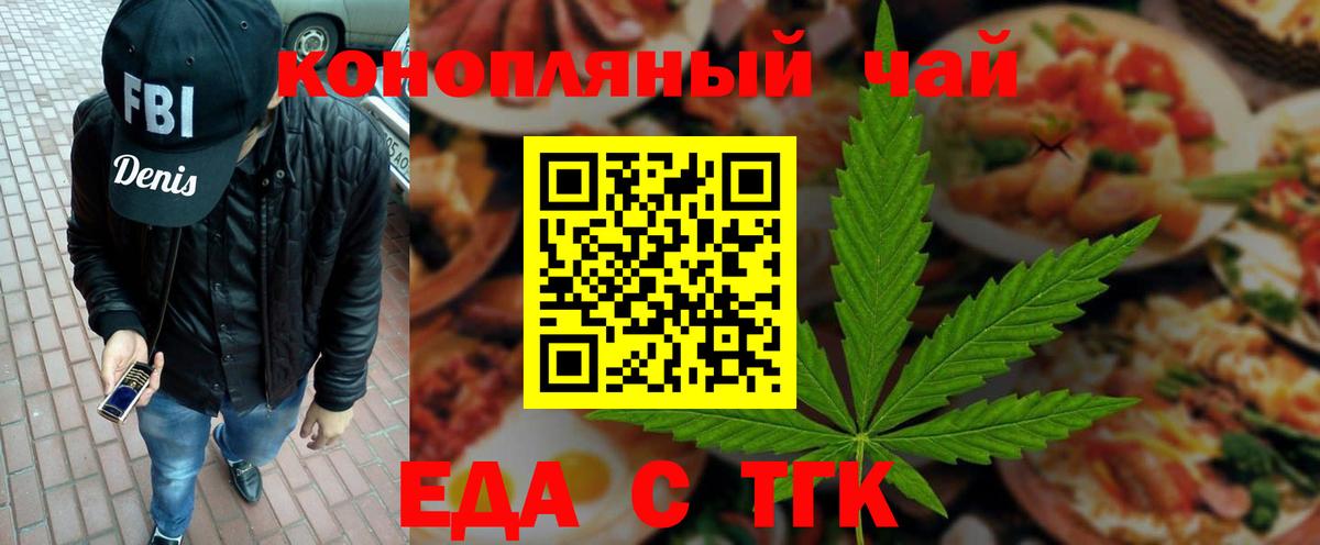 Октябрьский  Еда ТГК марихуана  Вход с VPN 