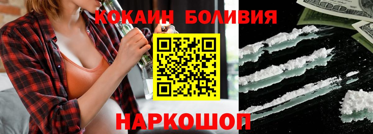 Кокаин 97% Октябрьский