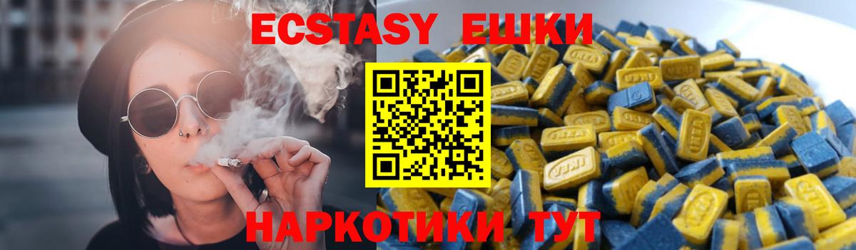 Экстази XTC  Вход с VPN  Ecstasy  ЭКСТАЗИ VHQ  Октябрьский 