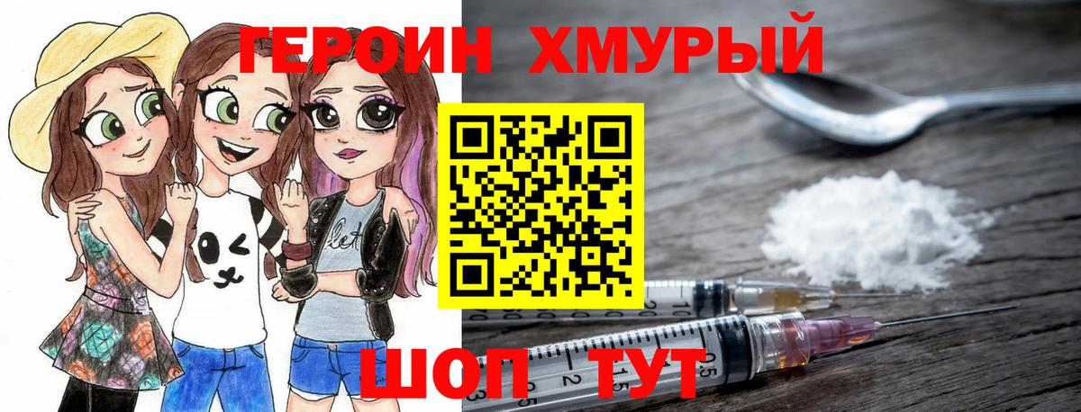 ГЕРОИН  ГЕРОИН герыч  Вход с VPN  Октябрьский 