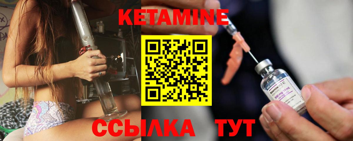 Октябрьский  КЕТАМИН VHQ  Кетамин VHQ  Вход с VPN 