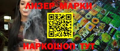 молекула духа Анапа