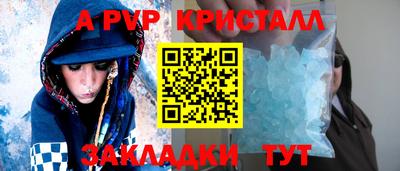 молекула духа Анапа