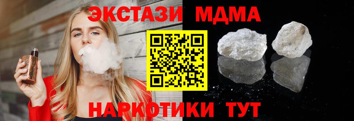 Октябрьский  MDMA crystal  МДМА молли  Вход с VPN 