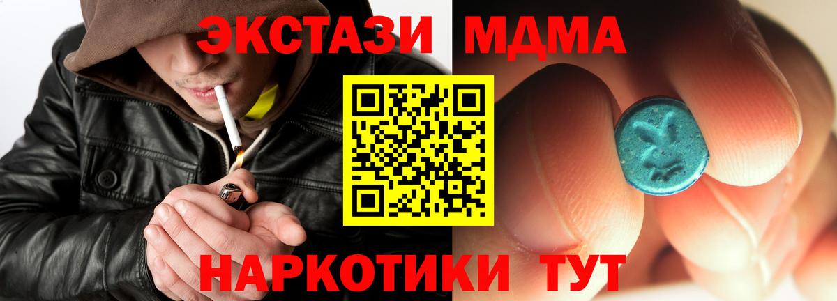 MDMA Molly Октябрьский