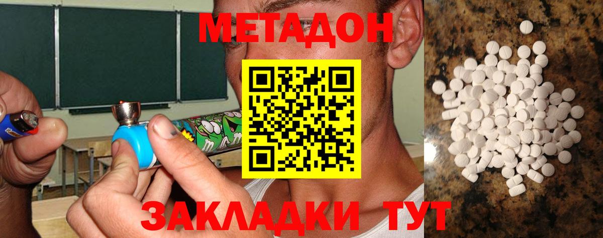 мега зеркало  Вход с VPN  Октябрьский  МЕТАДОН methadone 