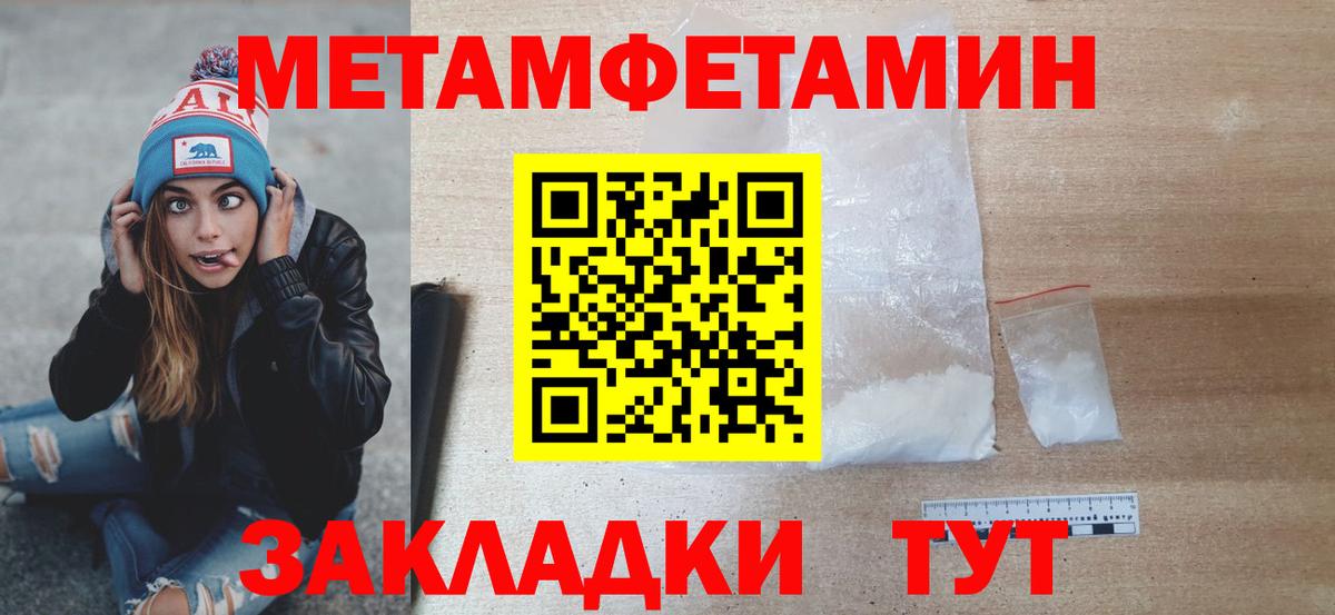 Октябрьский  Первитин кристалл  Вход с VPN 