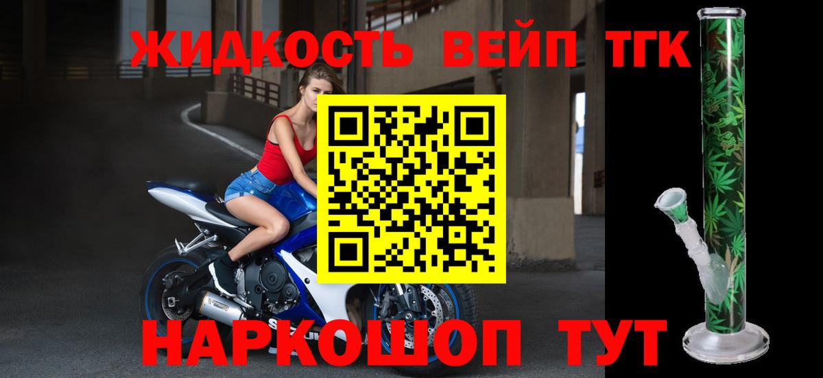 Октябрьский  Дистиллят ТГК вейп с тгк  Вход с VPN  ТГК жижа 