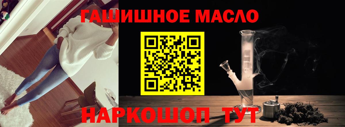 Дистиллят ТГК THC oil Октябрьский