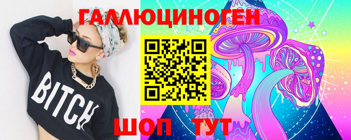 Псилоцибиновые грибы GOLDEN TEACHER  Вход с VPN  наркотики  Октябрьский 